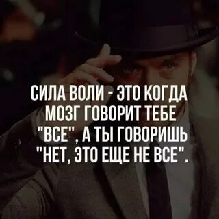 Внутренняя сила высказывания