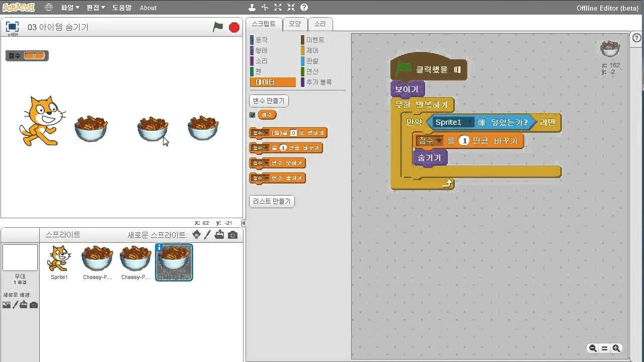 Скретч игры на двоих. Scratch 2. Scratch 2.0. Скретч (язык программирования) rfrcltkfnm veknbr b KF,Thbyn.