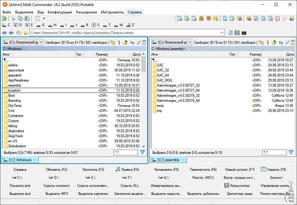 Удаленный менеджер файлов. Файловый менеджер виндовс. Файловые менеджеры Мульти командер. Двухпанельные файловые менеджеры. Файловый менеджер для Windows 7.