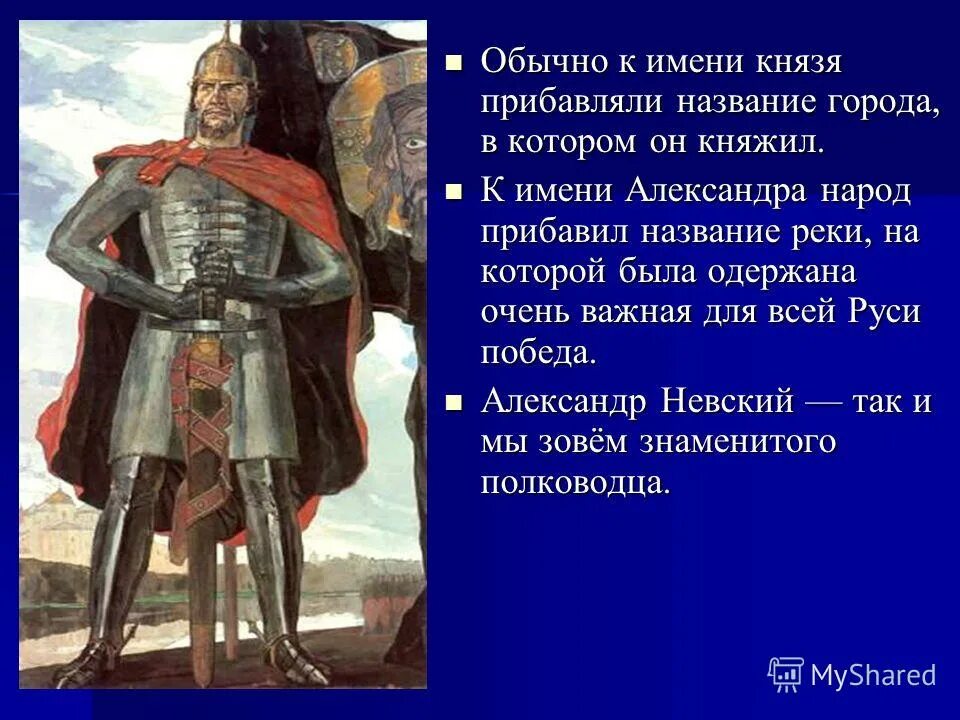 города с именами князей. таблица 1 князья древней руси владимир. династия московских князей и царей 13-16 века. города с именами князей. портреты первых киевских князей рюрик.