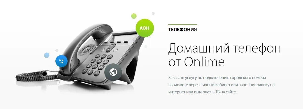 Городской номер телефона ростов на дону. Подключить домашний телефон. Домашний телефон Ростелеком. Подключение домашнего телефона. Установка домашнего телефона.