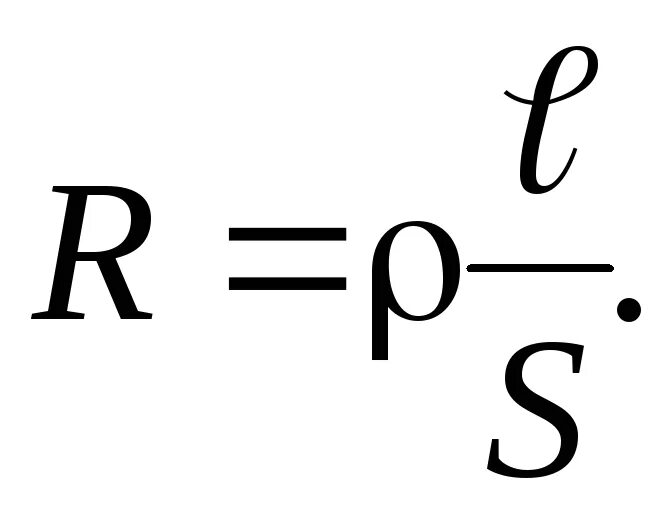 П общ формула. Формула. Формула r. R S L формула. Pl/s физика.