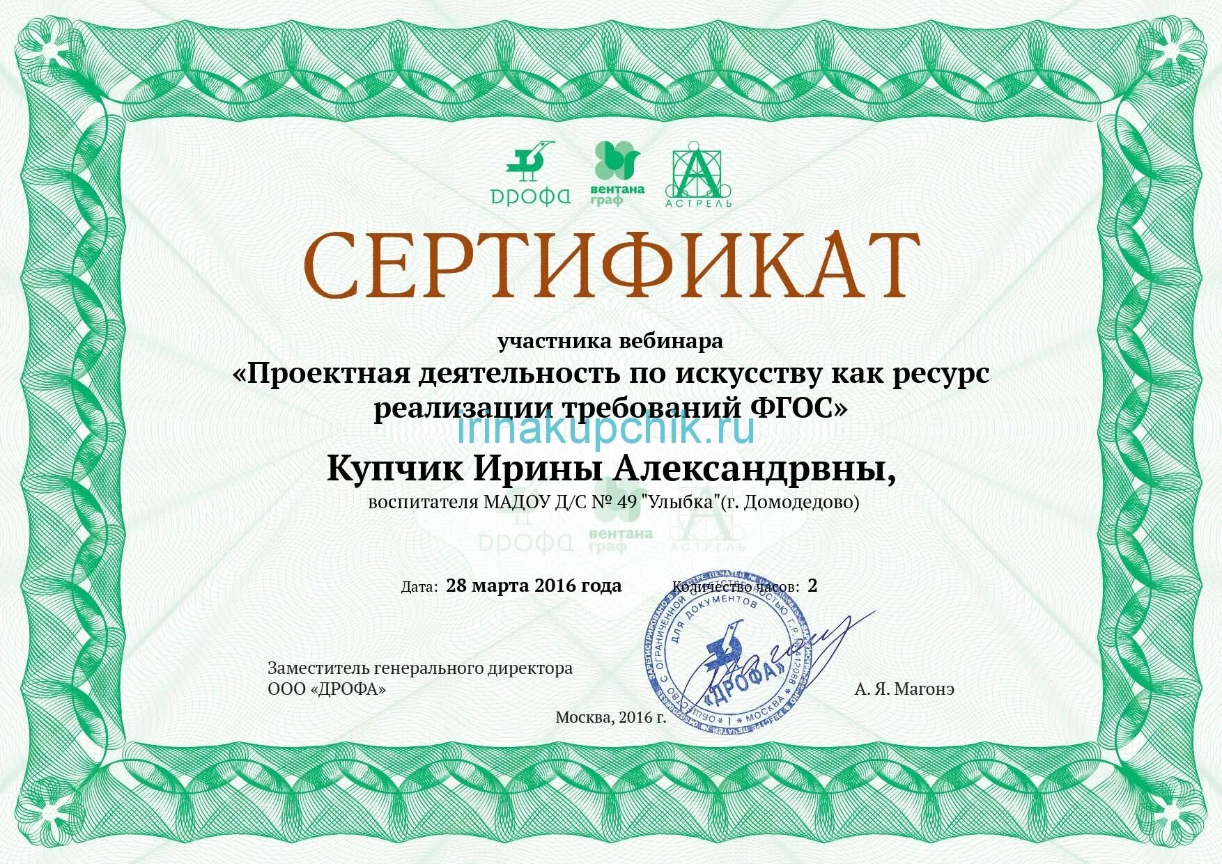 Проектная деятельность учащихся. Проектная работа 1 класс темы. Организационно-деятельностные игра детей. Сертификат участника вебинара. Проект детского сада.