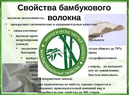 Чем отличается бамбуковое