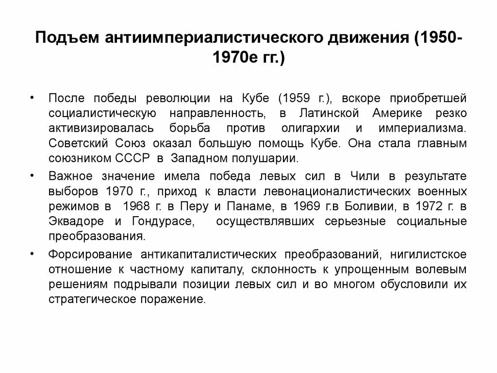 Достижения 1950 1970 годов