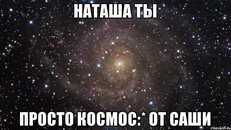 Какой показана наташа. Маша самая красивая. Маша ты красивая. Маша ты самая. Маша ты самая лучшая.