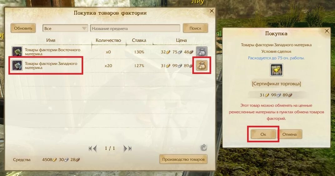 Архейдж задание. Семейный квест archeage. Архейдж. Архейдж еженедельные квесты на свитки. Archeage лилия.