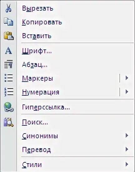 Вырезать копировать вставить. Клпироватьвставтть вырезать. копировать на компьютере. команда скопировать.