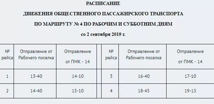 Слободской автобус 3. Расписание автобусов Слободской маршрут 20. Расписание автобусов г Слободской. Расписание автобусов в городе Слободском. Расписание автобусов город Слободской.