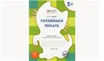 Тетради для занятий с детьми. Рабочая тетрадь для детей 6-7 лет по обучению грамоте. рабочие тетради по обучению грамоте для дошкольников 6-7. оранжевый котенок рабочие тетради. рабочие тетради для занятий с детьми 3-4 лет.