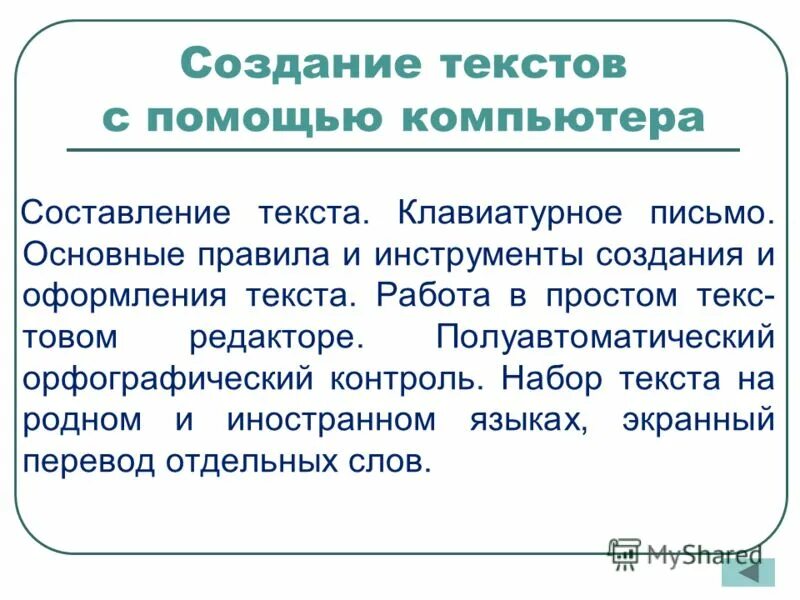 Написание рекламного текста. Жанры написания текста. Творческое письмо примеры. Эссе. Копирайтинг.