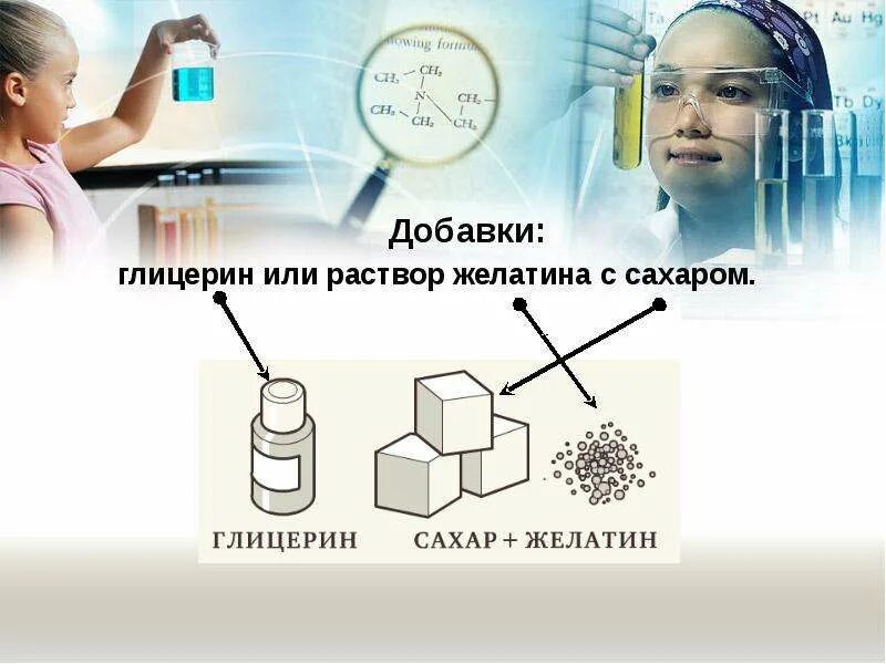 Пузыри глицерин. Мыльные пузыри с глицерином и сахаром. мыльный раствор мыло глицерин вода. из чего состоит мыльный раствор. как сделать мыльный раствор.