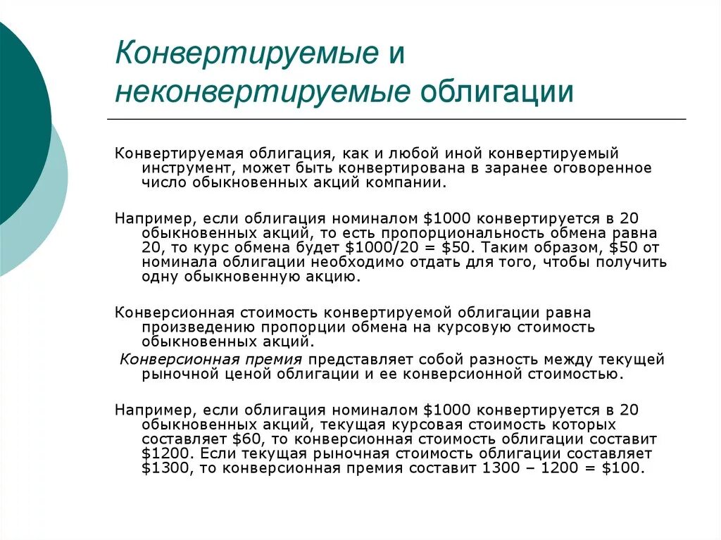 Конвертация ценных. Схема дробления бизнеса. Искусственное дробление бизнеса. Риски дробления бизнеса. Схема по дроблению бизнеса.