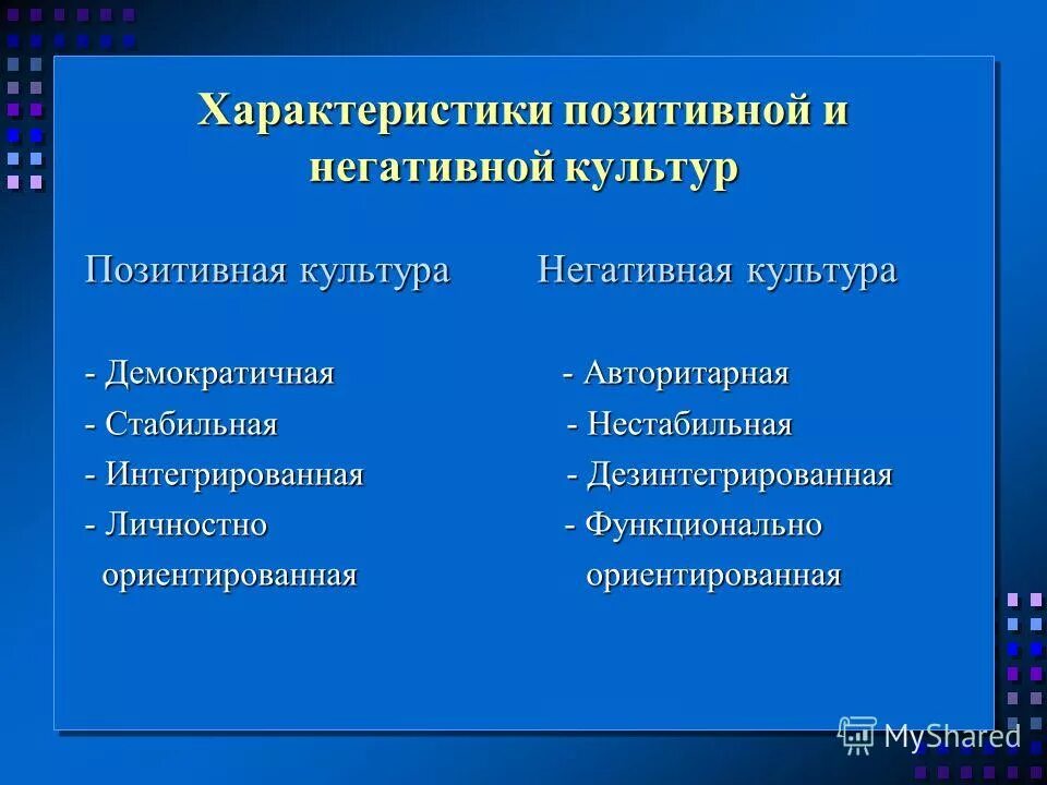 Положительное влияние массовой культуры. Положительные и отрицательные взаимодействия культур. Перенос навыков пример. Последствия крестовых походов для востока и запада. Взаимодействие и взаимосвязь различных культур.