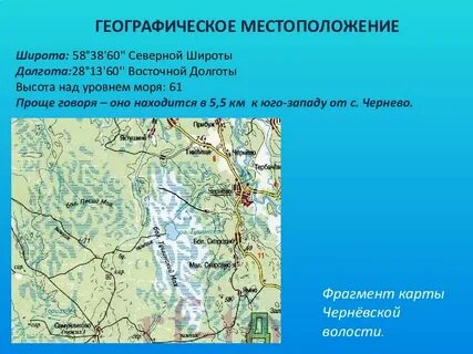 55 северной широты 83 восточной долготы