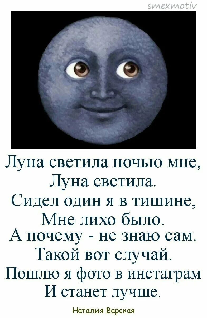 Луна светит сама. Почему светит Луна. Почему Луна светится. Светила Луна. Луна не светит.
