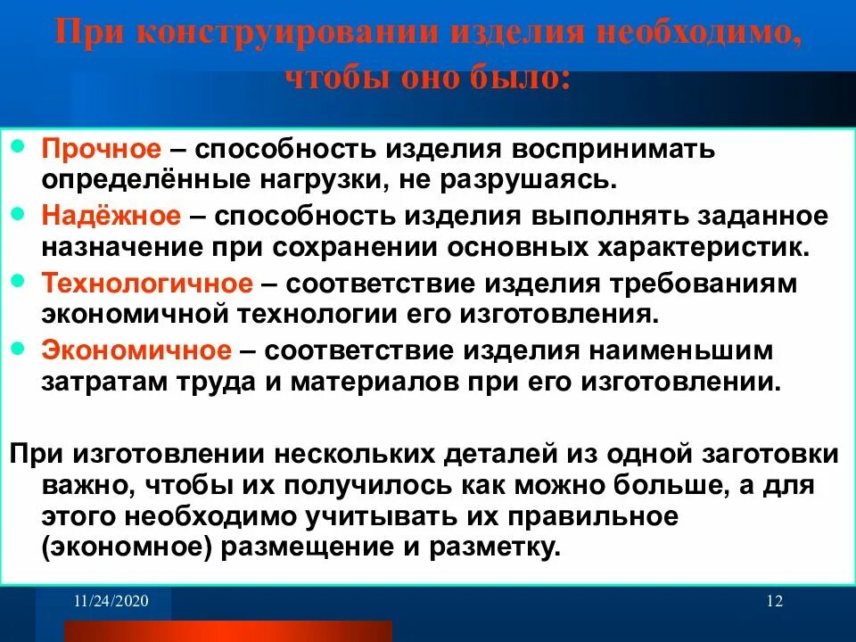 Основа конструирования и моделирования. Основы конструирования и моделирования. методы проектирования конструирования моделирования. процесс проектирования и конструирования изделия. опыт проектирования конструирования моделирования.
