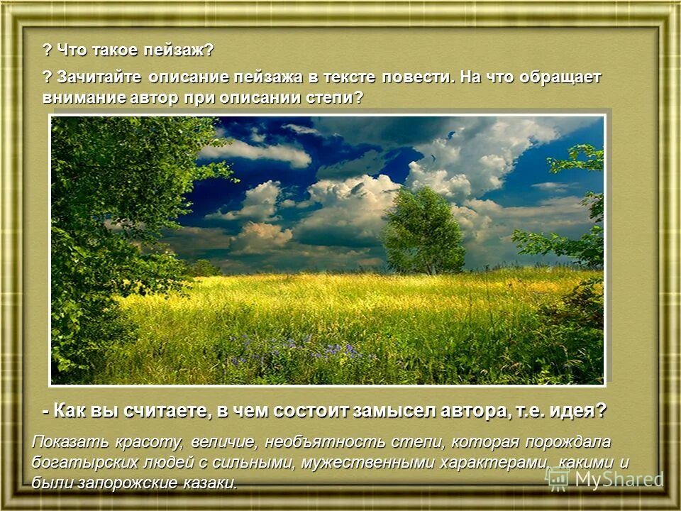 Красивое описание зимы. Описание картины природы. Маленькое описание природы. Лето описание природы. Красивые описания природы.