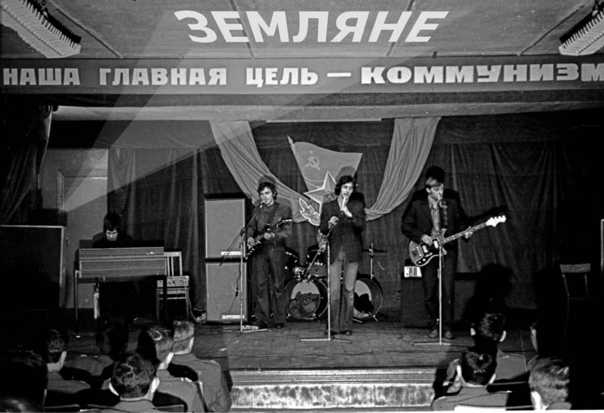 Земляне а жизнь идет. Рок группа земляне. виа земляне ссср. группа земляне 1983. николай кудрявцев земляне.