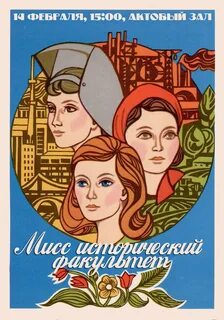 Советские открытки женщины