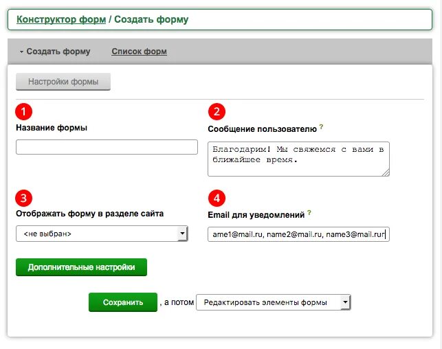 Обработчик событий c#. Форма для добавления c#. Автоформа мастер форм субд. Форма добавления сайта. Visual studio создать проект.
