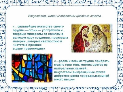 Происхождение слова химия