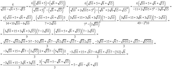 Корень из 6 плюс корень из 10