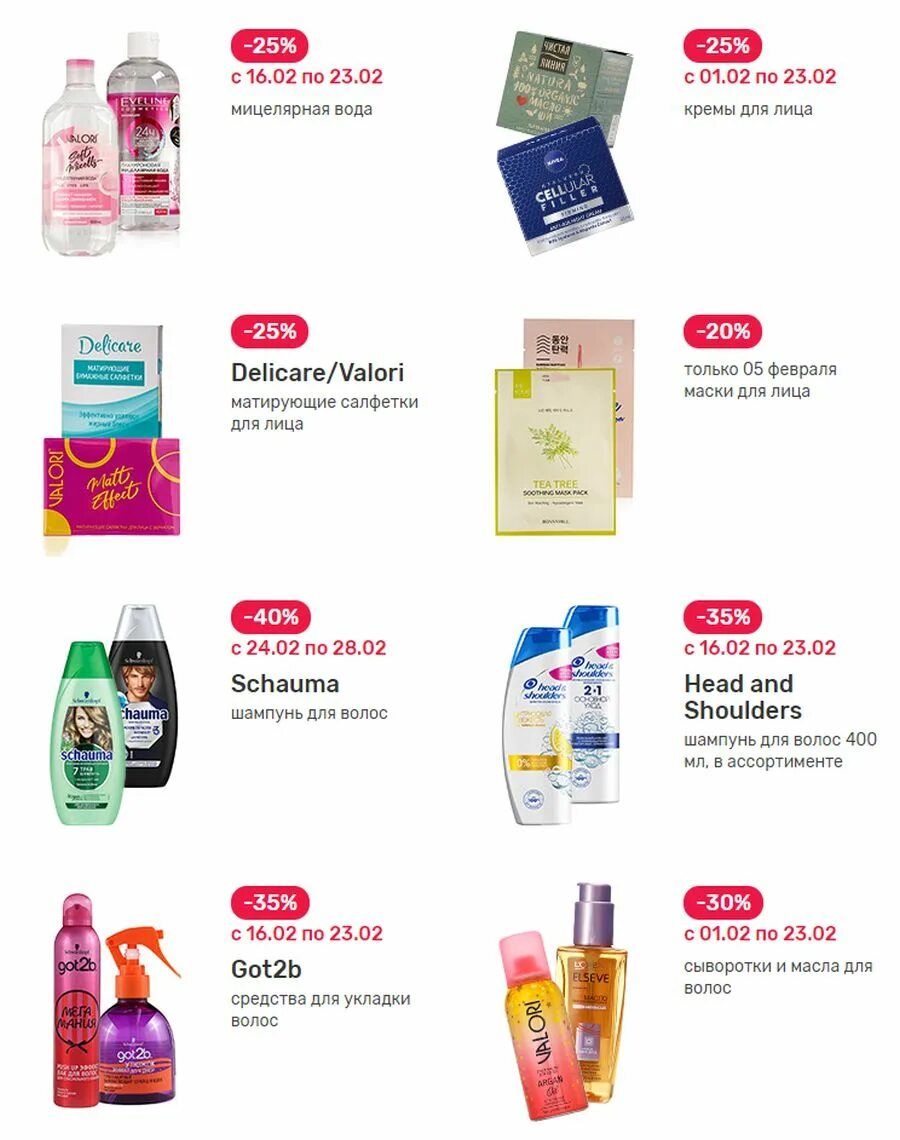 Улыбка радуги. Улыбка радуги. Улыбка радуги товары. Ассортимент красок для волос улыбки радуги. Улыбка радуги товары.