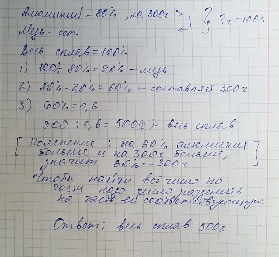 Какова масса сплава. Какова масса меди. Сколько грамм алюминия в 1 г меди?.