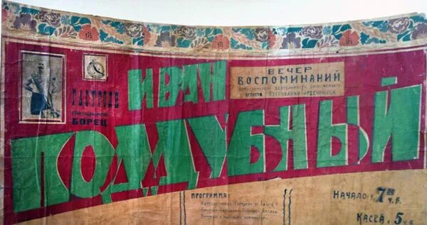 Поддубного 7. Иван максимович поддубный. Поддубного 7. Иван максимович поддубный. Поддубного 7.