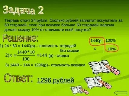 Товар стоит a руб b коп