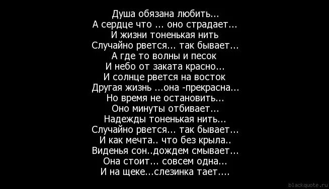 Слушать почему ты не пришла. Когда душа рвется на части стихи. Стихи если любишь. Сложные стихи. Стих когда меня не стане.