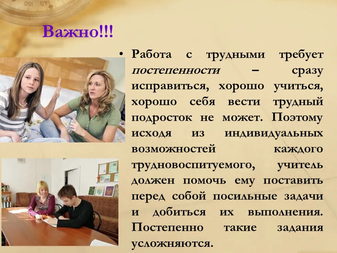 Сложно работать в школе. Работа с трудными подростками. Трудная работа. Работа с трудными подростками в школе. Приемы работы с трудными подростками.