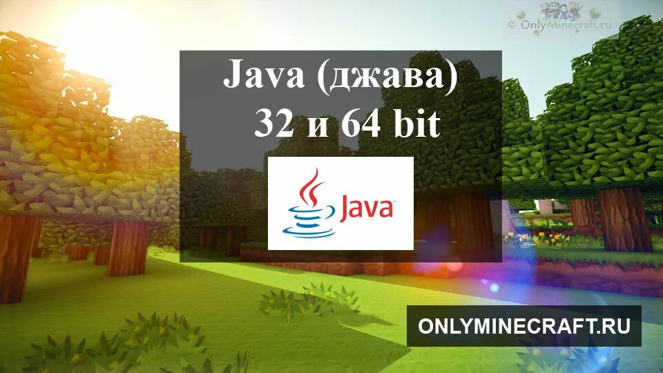 Minecraft java 64 bit windows 10. Minecraft java 64 bit windows 10