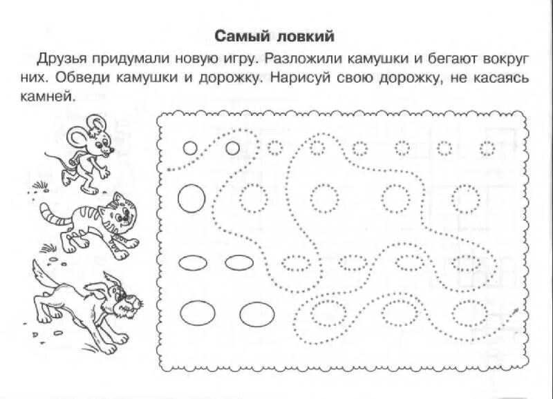 Задания для развития мелкой моторики. Развитие мелкой моторики у детей дошкольного возраста задания. Задание для развития мелкой моторики руки дошкольников 5-6 лет. Задания на моторику 5 лет. Упражнения для развития мелкой моторики рук у детей 5-6 лет.