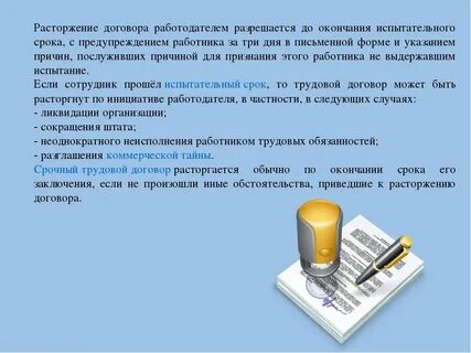 До окончания срока соглашения