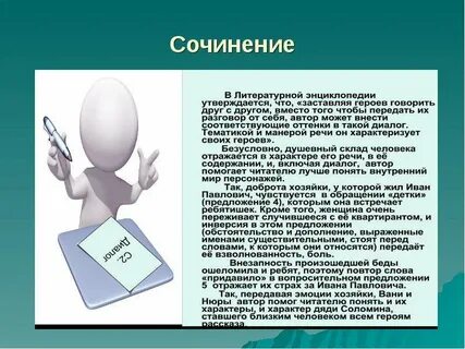 Волонтеры сочинение