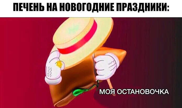 Твоя остановочка меню. Мем сердечко моя остановочка. Твоя остановочка меню. Сердце моя остановочка мем. Твоя остановочка меню.