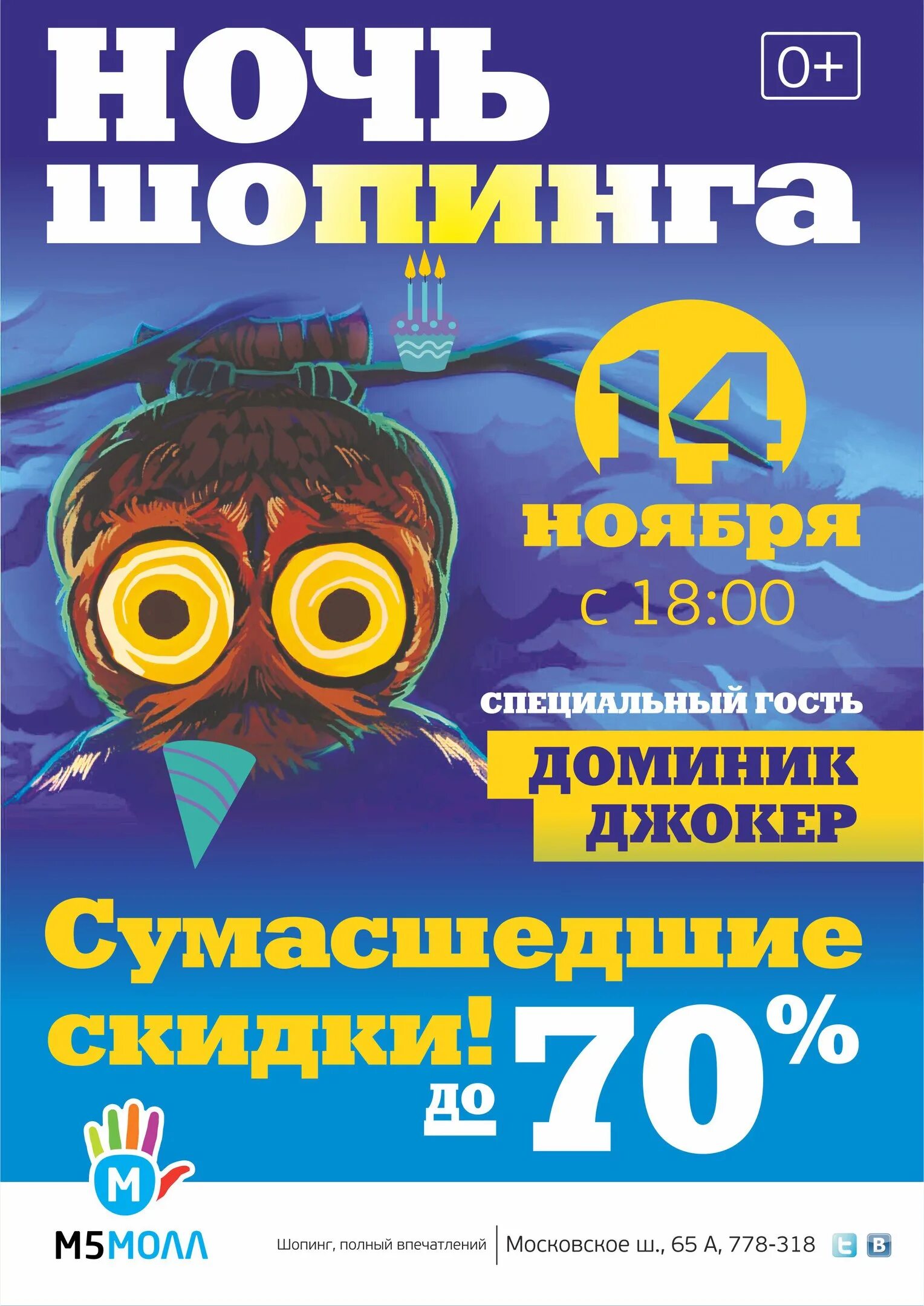 ТЦ м5 Молл Рязань. ТРЦ м5 Молл Московское шоссе 65а. Фудкорт м5 Молл Рязань. Афиша рязань кинотеатры м5