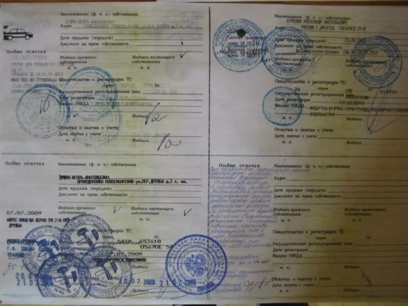 Вписать нового собственника в птс. Птс соболь. птс при продаже автомобиля. птс запись на полях. исправления в птс.