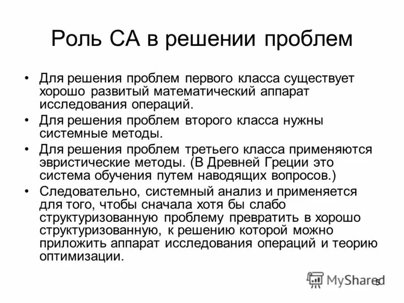 проблема проекта пример. адаптация в начальной школе. глобальные проблемы чело. проблемы 6 классников презентация. проблемы в 6 классе.