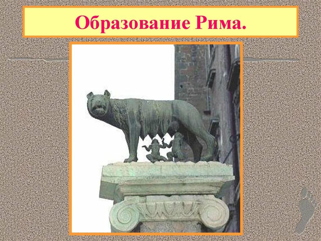 Сходство древнего рима. Образование Рима. Образование в Риме. Образование в древнем Риме. Образование Рима картинки.