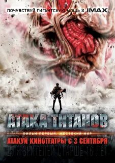 Титанов слушать