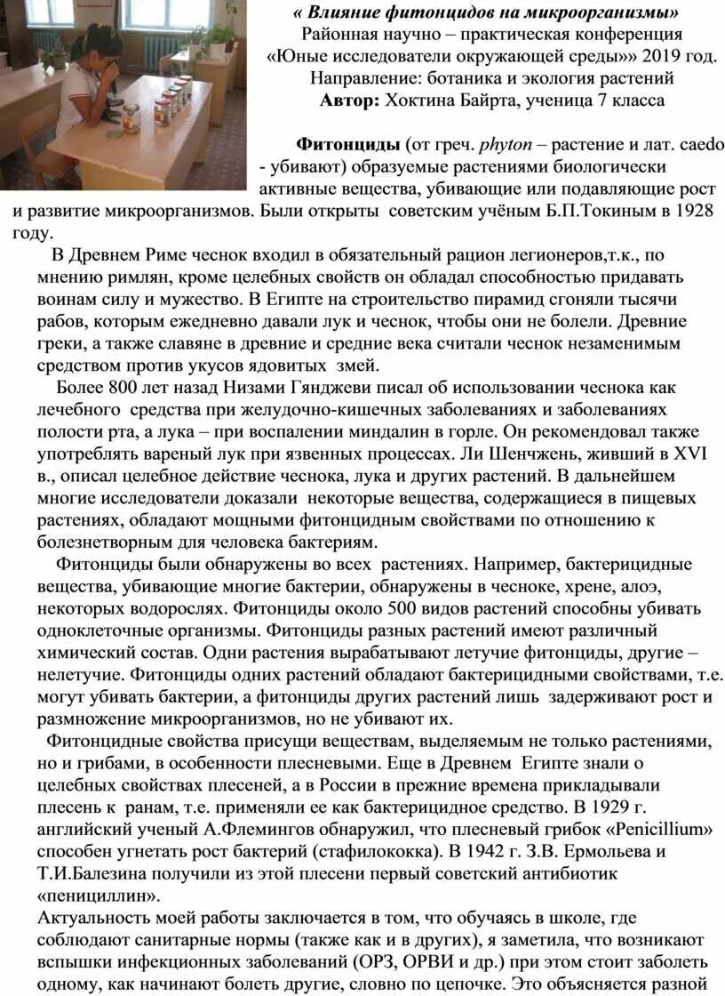 Проект влияние антибиотиков на микроорганизмы Probiotics and antibiotics create a killer combination MIT News Massachusetts In