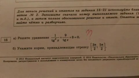 Задание 36