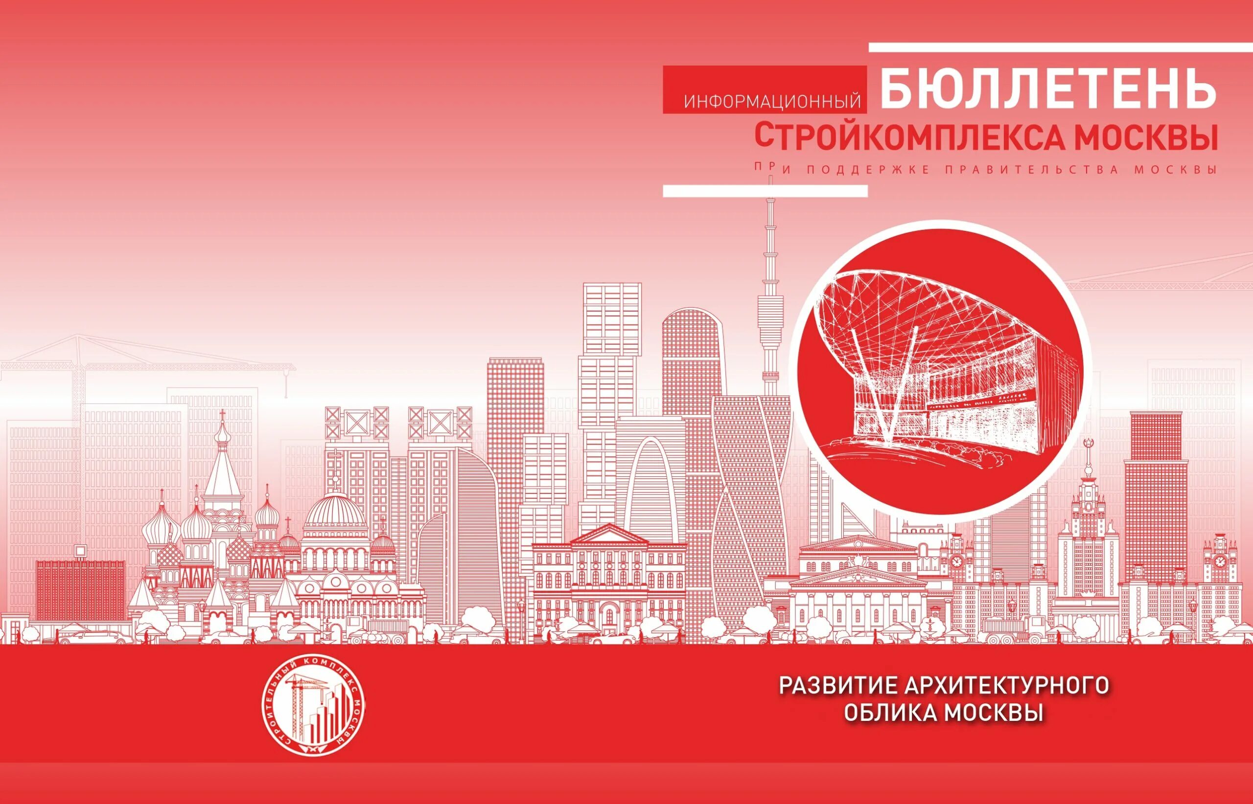 Центр информирования города москвы. Центр информирования города москвы