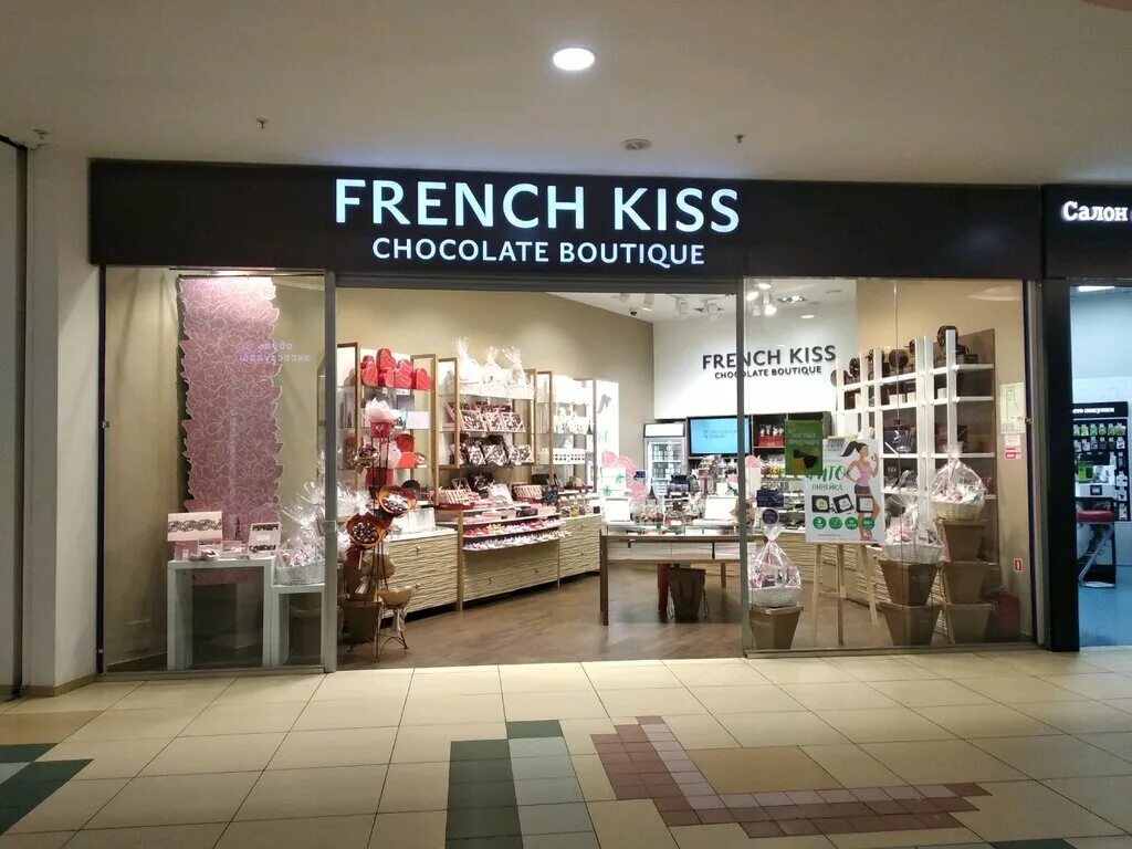 Магазины kiss. Френч Кисс. French Kiss бутик. Френч Кисс магазины. French Kiss конфеты магазин.
