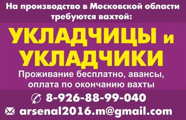 Вахты.ру. Вахта в Московской области. Женщины на вахте. Работа вахтой Московская область.