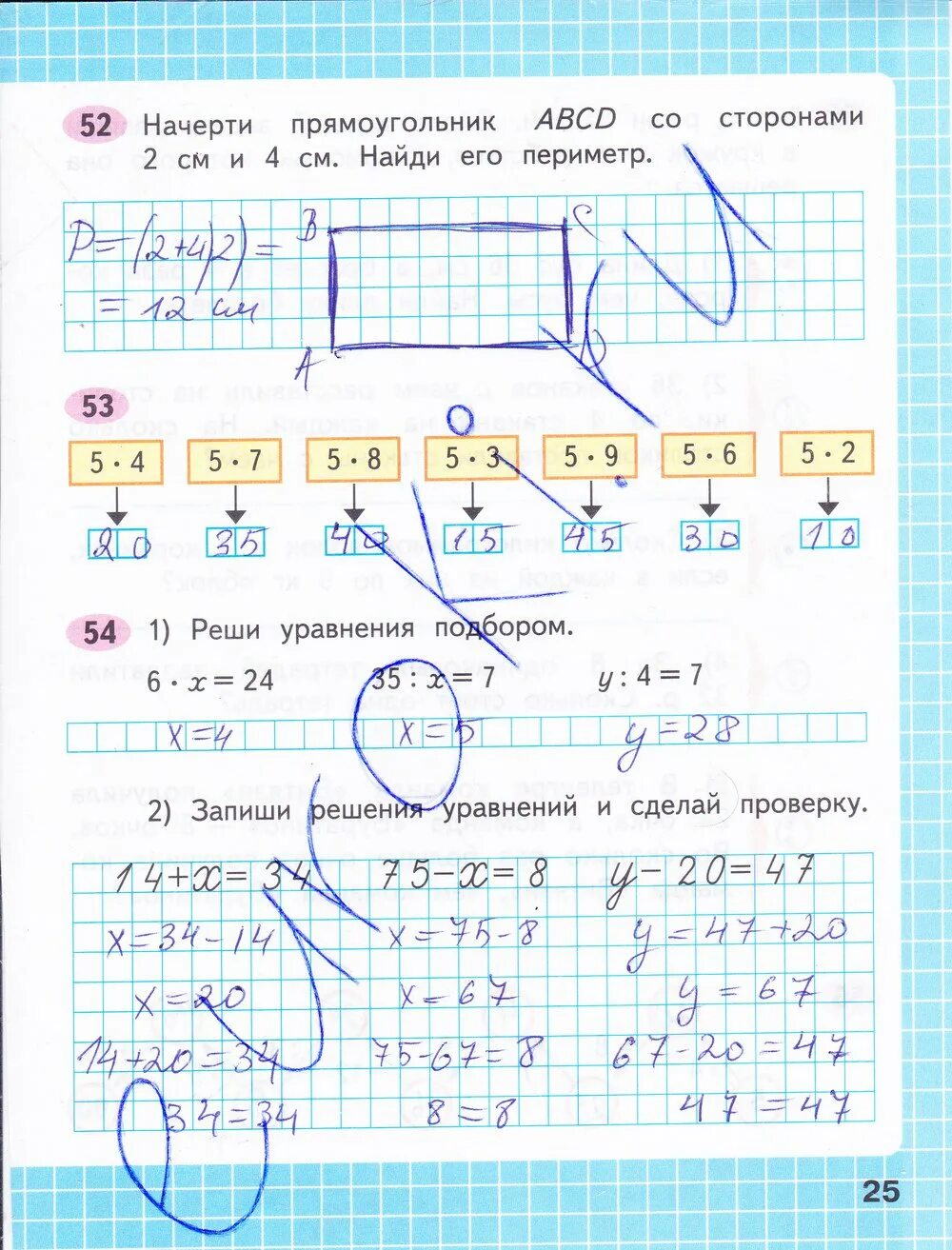 1 класс математика рабочая тетрадь страница 25. Гдз математика 1 класс рабочая тетрадь стр 25. Математика 3 класс рабочая тетрадь 1 часть стр 25. Математика 1 класс рабочая тетрадь Волкова 1 часть 25 стр. Математика рабочая тетрадь 1 часть 3 класс математика Моро.