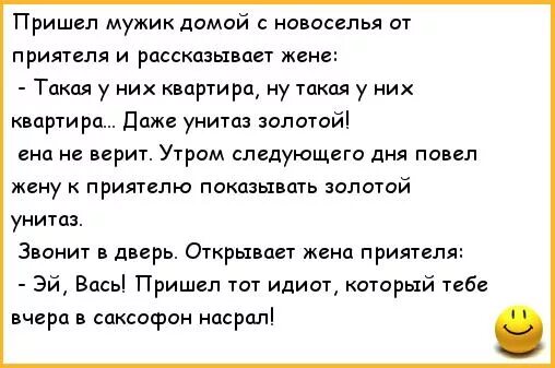 Стишок про новоселье смешные. Анекдоты тосты про новоселье. Шутки про новоселье. Стихи про новоселье шуточные.